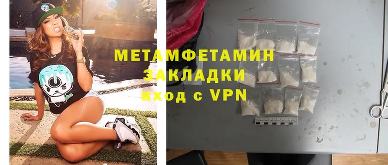 что такое   Армавир  Метамфетамин Methamphetamine 